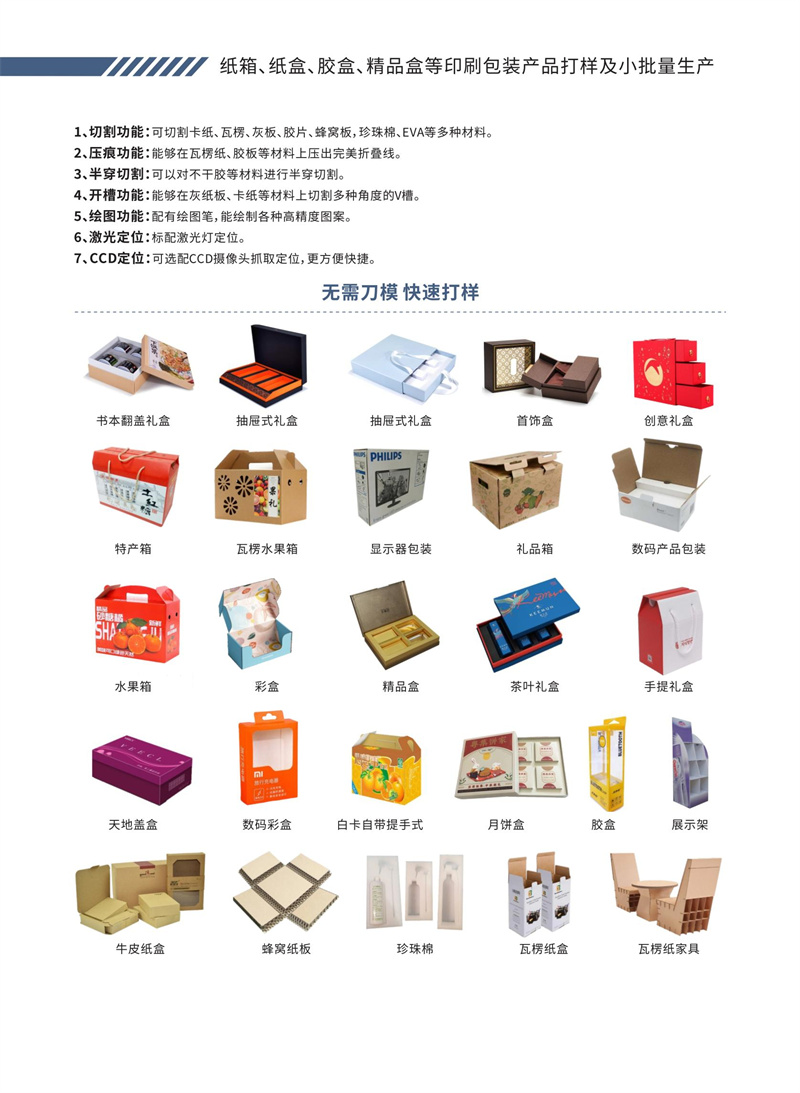 特思德切割機電子檔_03.jpg