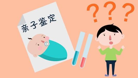 什么時(shí)候需要做上戶口親子鑒定
